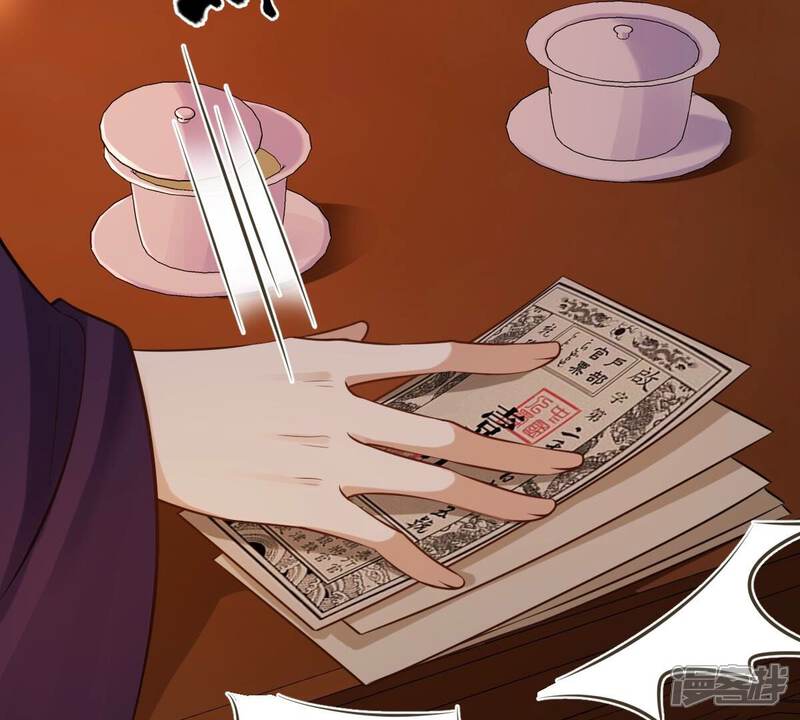 《战神狂妃凤倾天下》第222话 情敌相见 第6页