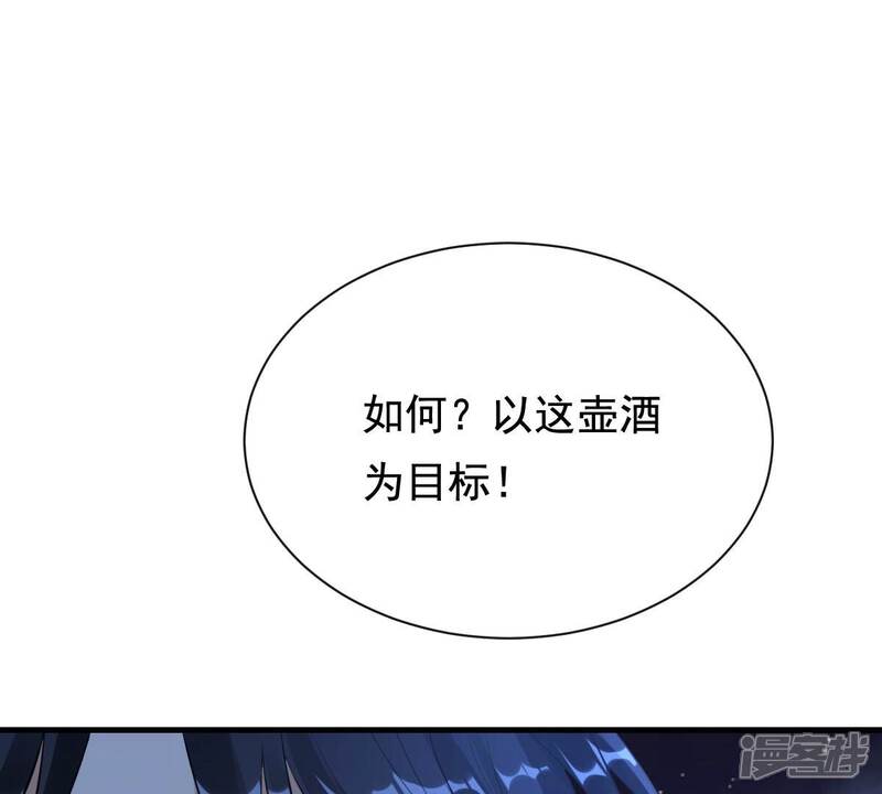 《战神狂妃凤倾天下》第222话 情敌相见 第71页