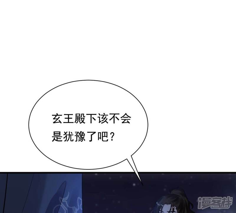 《战神狂妃凤倾天下》第222话 情敌相见 第73页