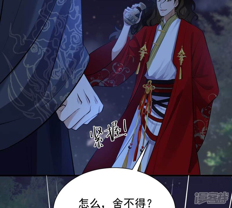 《战神狂妃凤倾天下》第222话 情敌相见 第74页