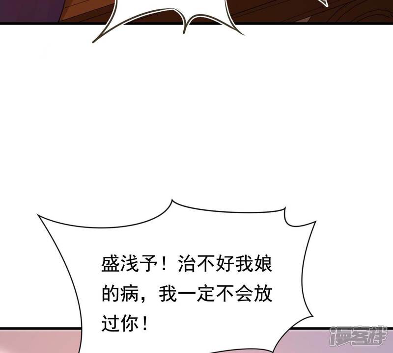 《战神狂妃凤倾天下》第222话 情敌相见 第7页