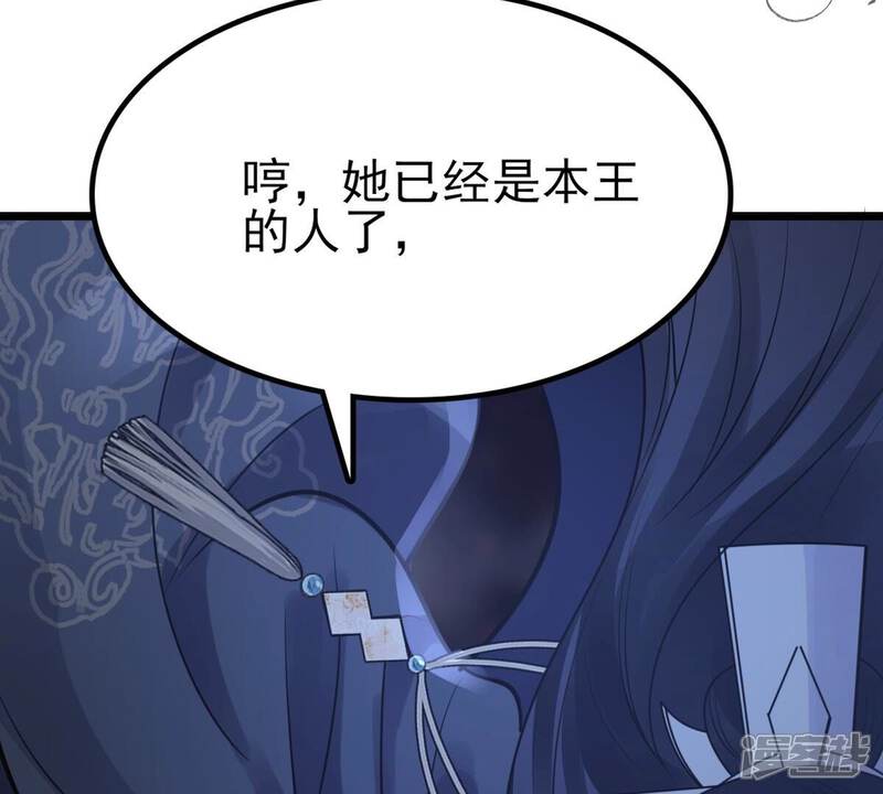 《战神狂妃凤倾天下》第223话 暗夜斗殴？ 第10页