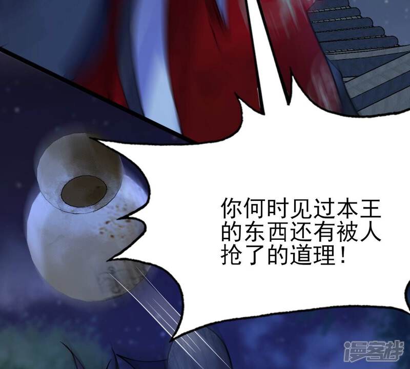 《战神狂妃凤倾天下》第223话 暗夜斗殴？ 第14页