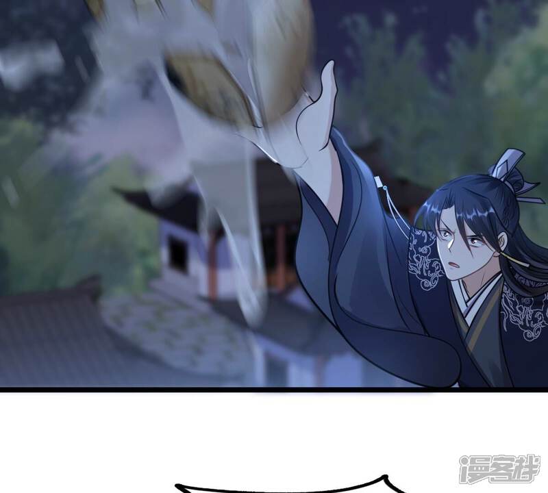 《战神狂妃凤倾天下》第223话 暗夜斗殴？ 第21页