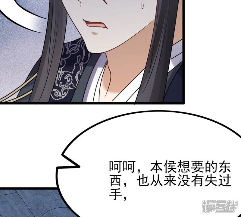 《战神狂妃凤倾天下》第223话 暗夜斗殴？ 第23页