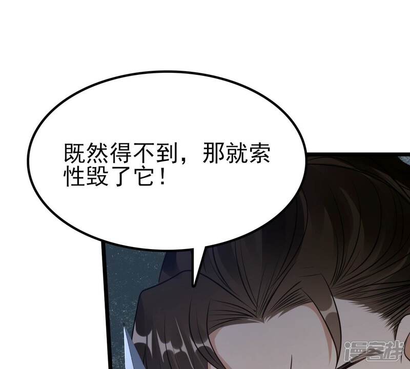 《战神狂妃凤倾天下》第223话 暗夜斗殴？ 第26页