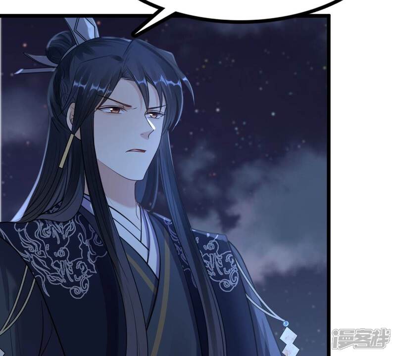 《战神狂妃凤倾天下》第223话 暗夜斗殴？ 第28页