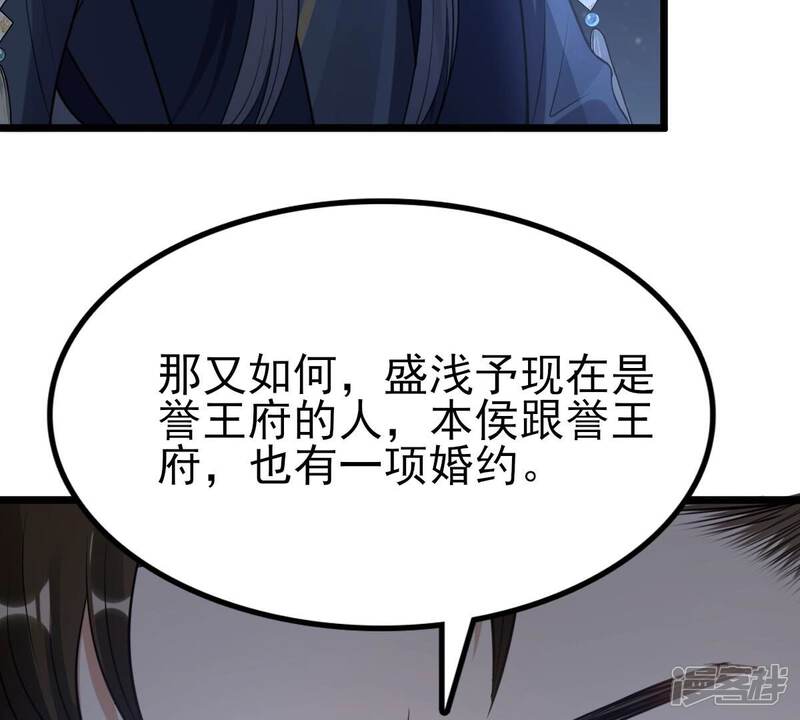 《战神狂妃凤倾天下》第223话 暗夜斗殴？ 第29页