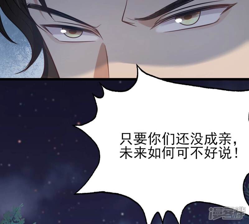 《战神狂妃凤倾天下》第223话 暗夜斗殴？ 第30页