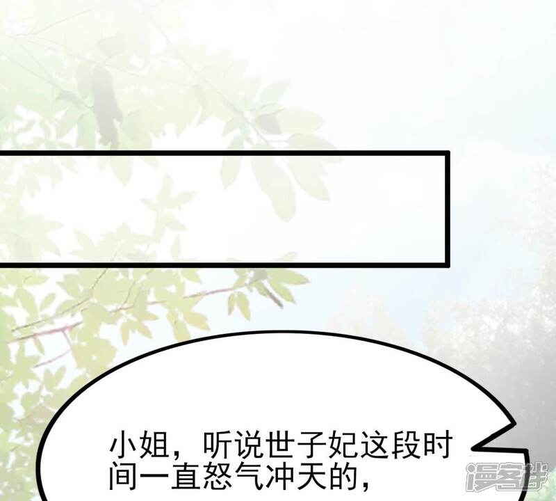 《战神狂妃凤倾天下》第223话 暗夜斗殴？ 第35页