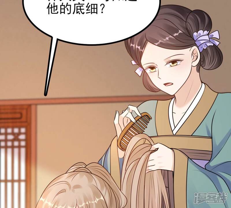 《战神狂妃凤倾天下》第223话 暗夜斗殴？ 第43页