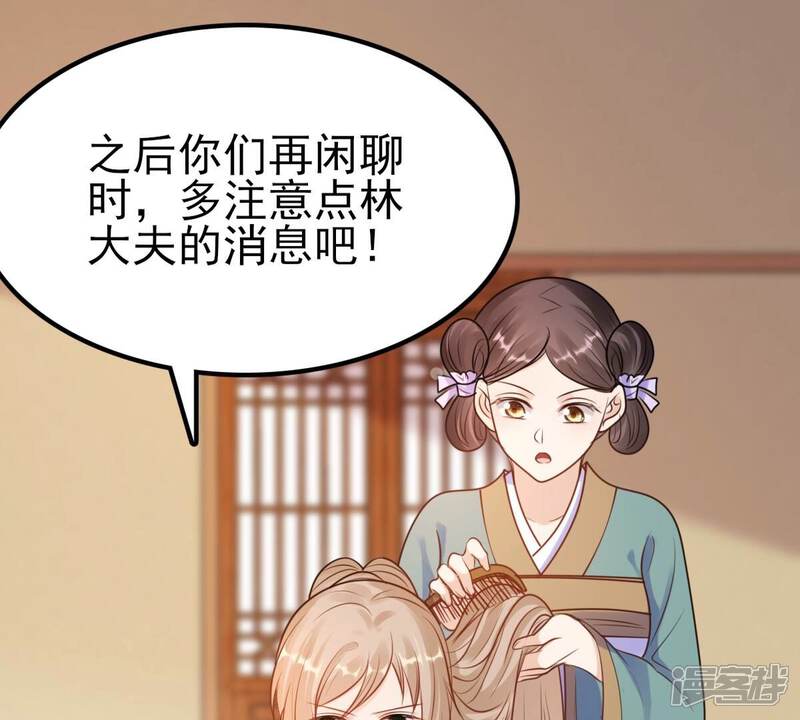 《战神狂妃凤倾天下》第223话 暗夜斗殴？ 第45页