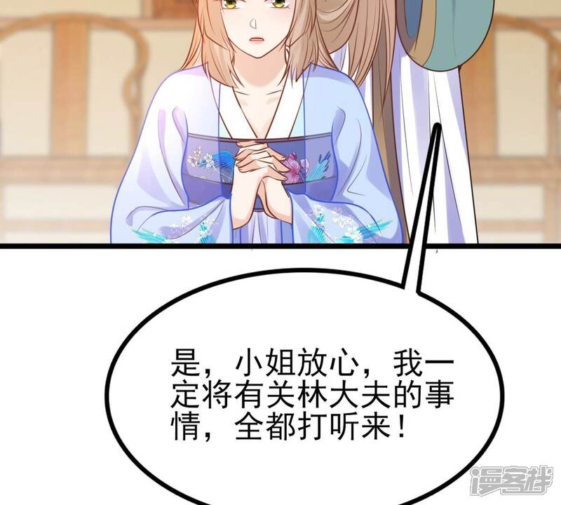 《战神狂妃凤倾天下》第223话 暗夜斗殴？ 第46页