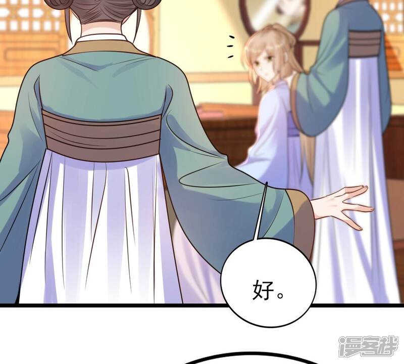 《战神狂妃凤倾天下》第223话 暗夜斗殴？ 第49页