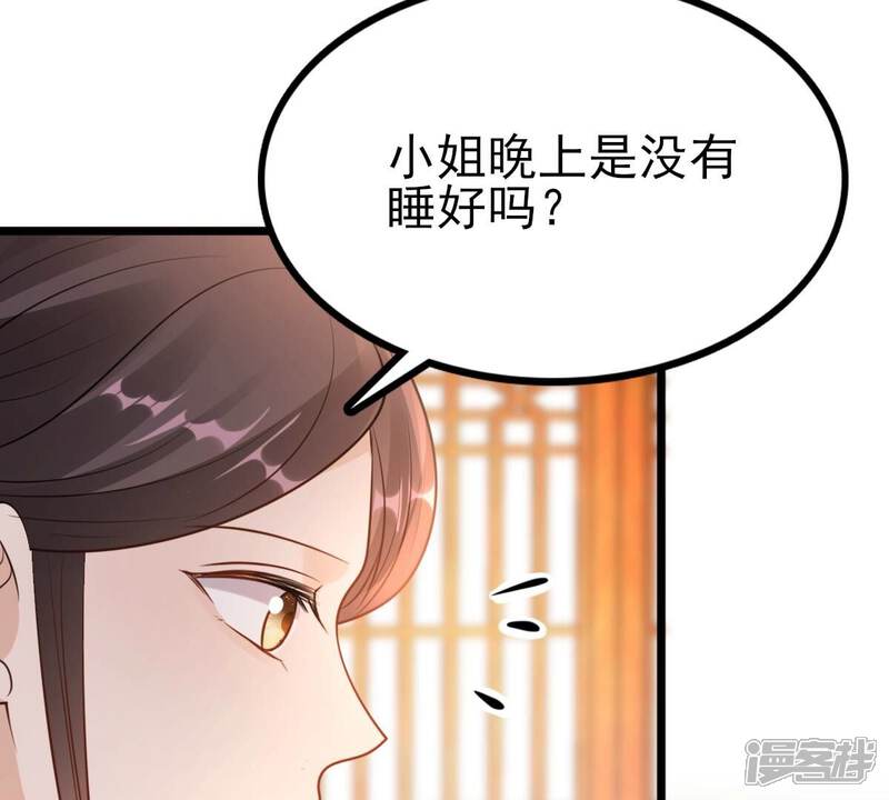《战神狂妃凤倾天下》第223话 暗夜斗殴？ 第50页