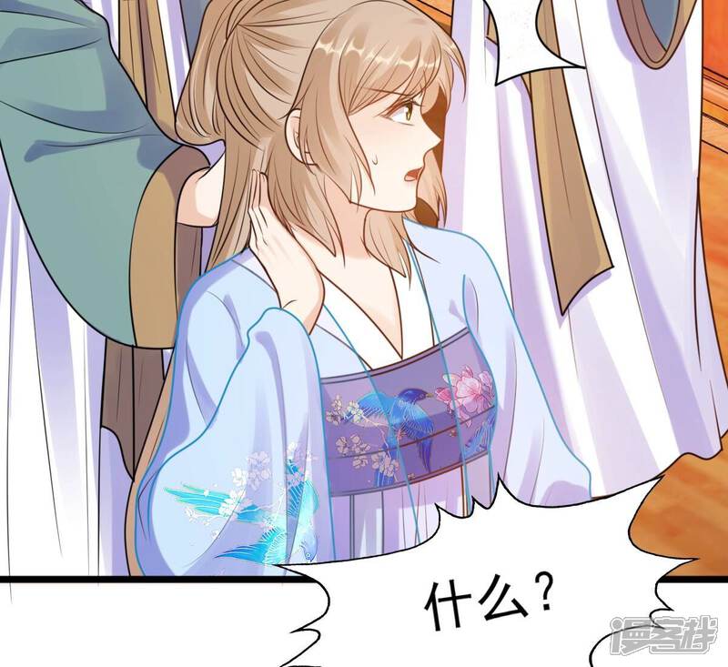 《战神狂妃凤倾天下》第223话 暗夜斗殴？ 第55页
