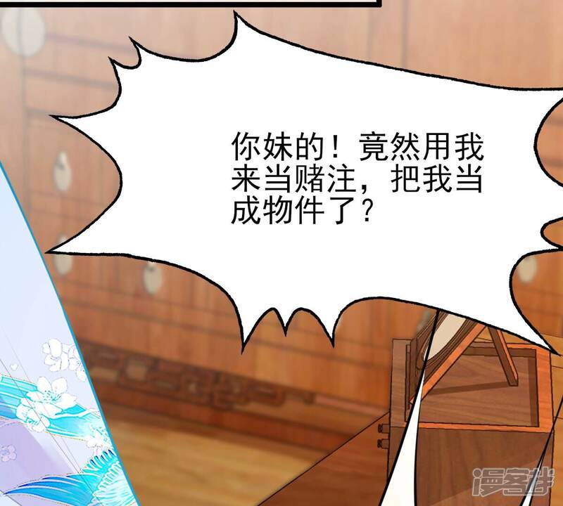 《战神狂妃凤倾天下》第223话 暗夜斗殴？ 第58页