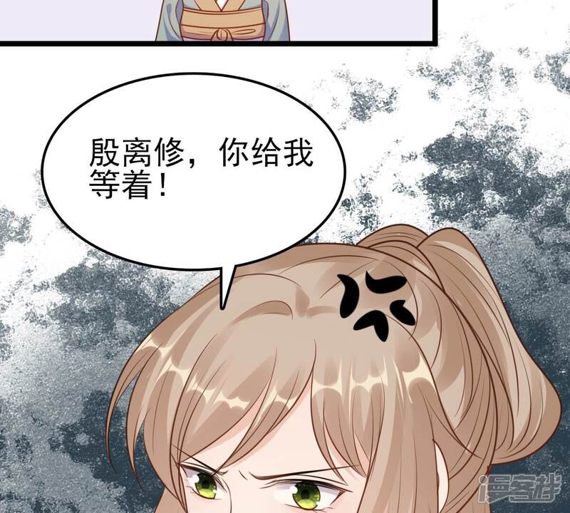 《战神狂妃凤倾天下》第223话 暗夜斗殴？ 第61页