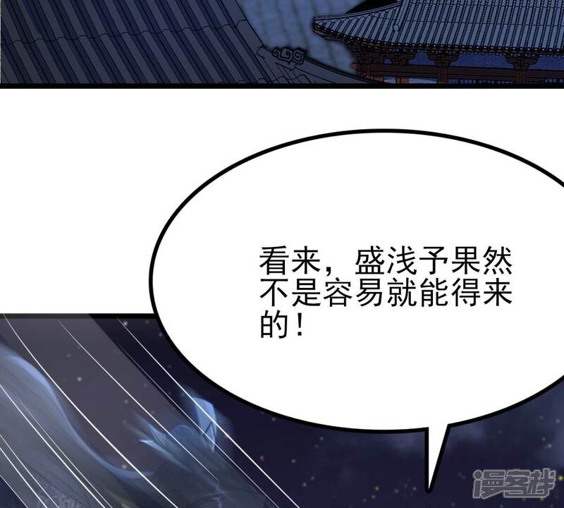 《战神狂妃凤倾天下》第223话 暗夜斗殴？ 第8页