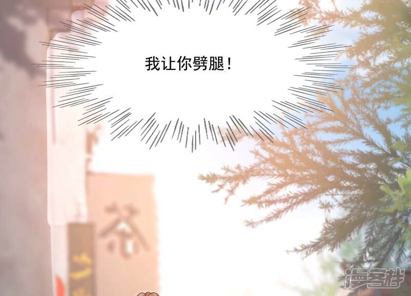 《战神狂妃凤倾天下》第224话 王爷劈腿了？ 第11页
