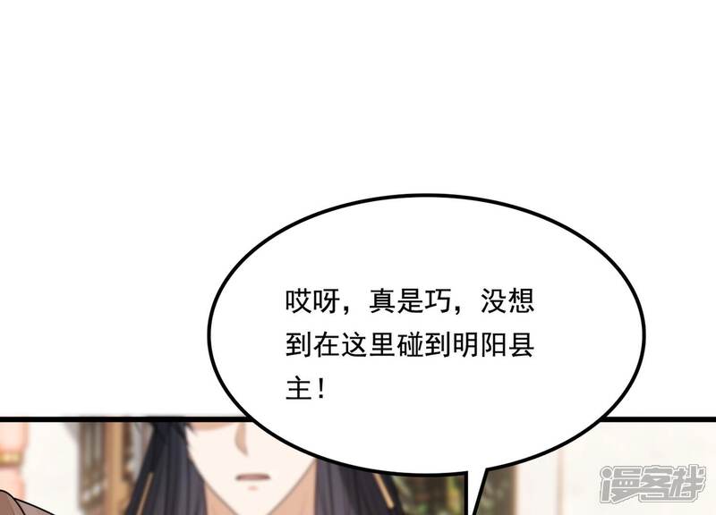 《战神狂妃凤倾天下》第224话 王爷劈腿了？ 第19页