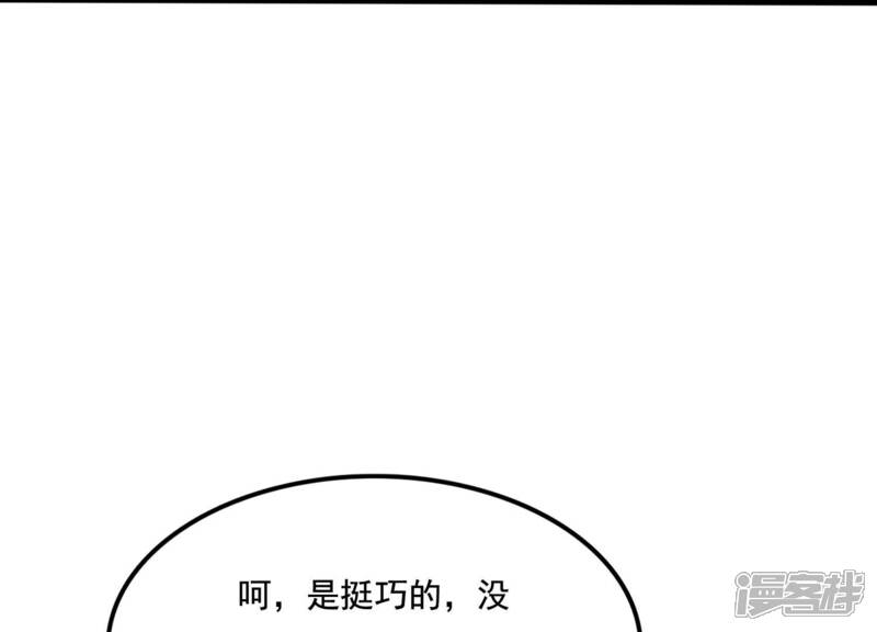 《战神狂妃凤倾天下》第224话 王爷劈腿了？ 第22页