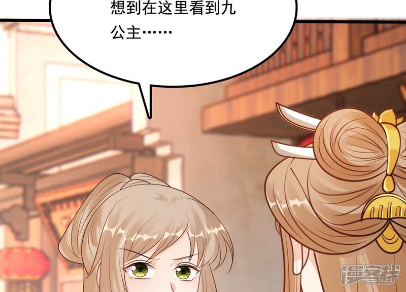 《战神狂妃凤倾天下》第224话 王爷劈腿了？ 第23页