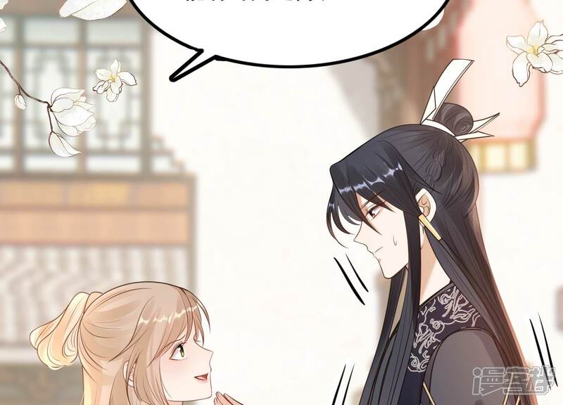《战神狂妃凤倾天下》第224话 王爷劈腿了？ 第31页