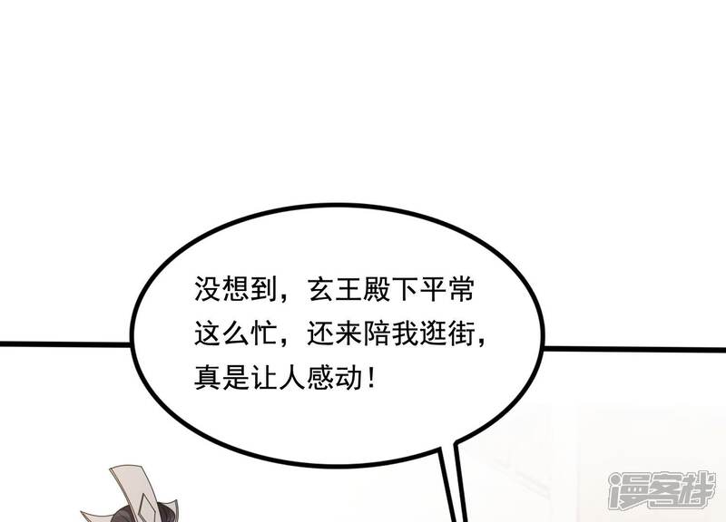 《战神狂妃凤倾天下》第224话 王爷劈腿了？ 第34页