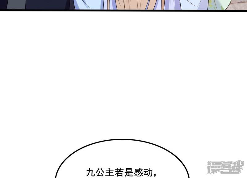 《战神狂妃凤倾天下》第224话 王爷劈腿了？ 第37页