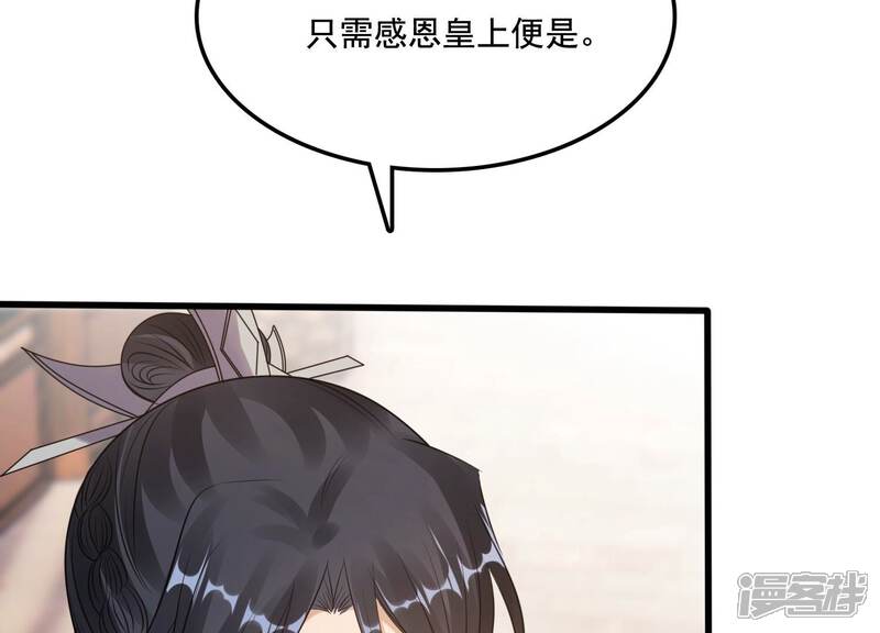 《战神狂妃凤倾天下》第224话 王爷劈腿了？ 第38页