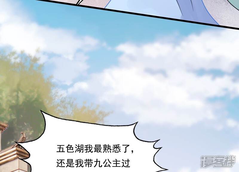 《战神狂妃凤倾天下》第224话 王爷劈腿了？ 第50页