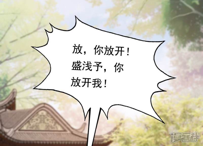 《战神狂妃凤倾天下》第224话 王爷劈腿了？ 第56页