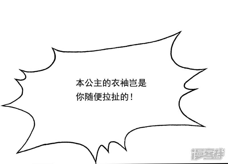《战神狂妃凤倾天下》第224话 王爷劈腿了？ 第61页