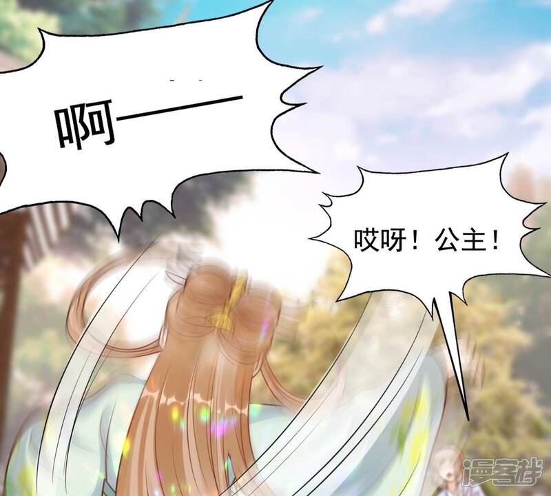 《战神狂妃凤倾天下》第224话 王爷劈腿了？ 第74页