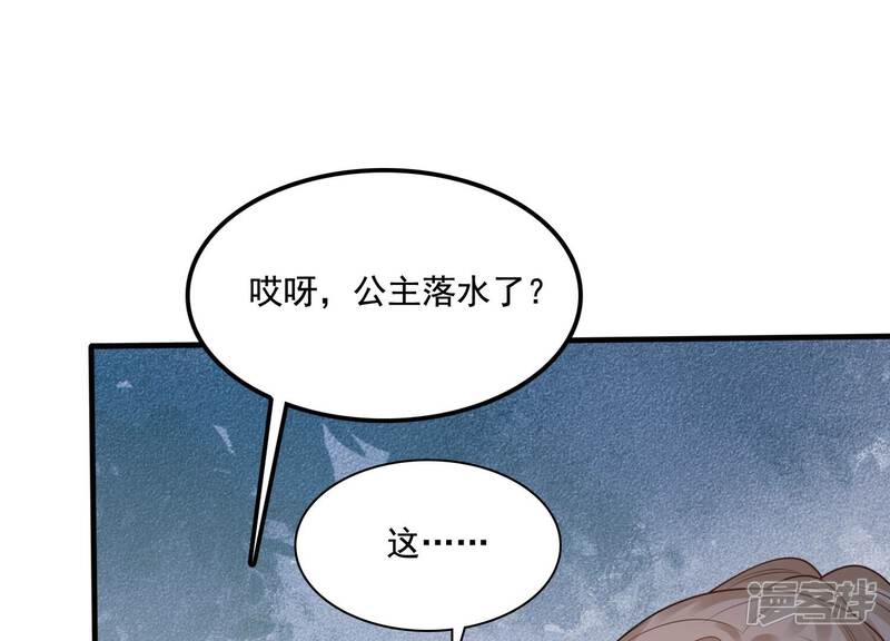 《战神狂妃凤倾天下》第224话 王爷劈腿了？ 第83页