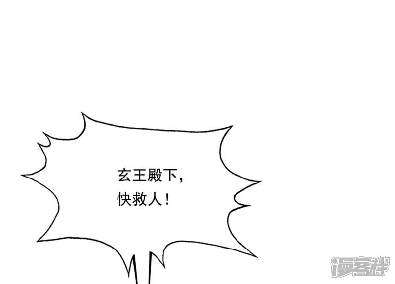 《战神狂妃凤倾天下》第224话 王爷劈腿了？ 第91页