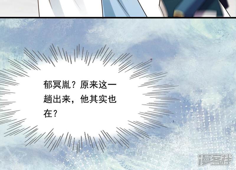 《战神狂妃凤倾天下》第224话 王爷劈腿了？ 第94页