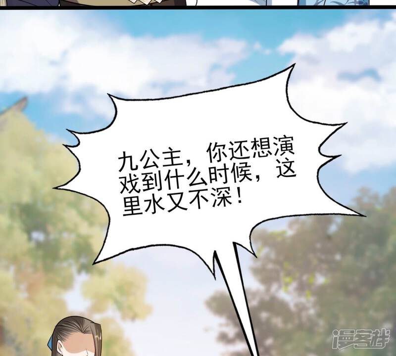 《战神狂妃凤倾天下》第225话 落水 第12页