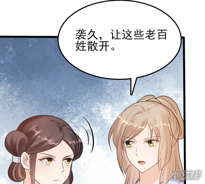 《战神狂妃凤倾天下》第225话 落水 第15页