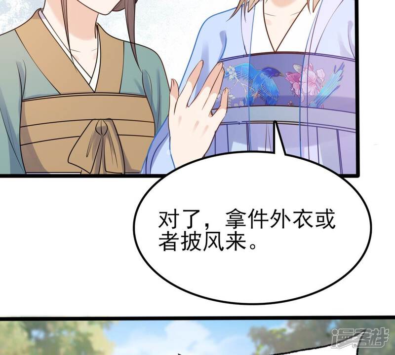 《战神狂妃凤倾天下》第225话 落水 第16页