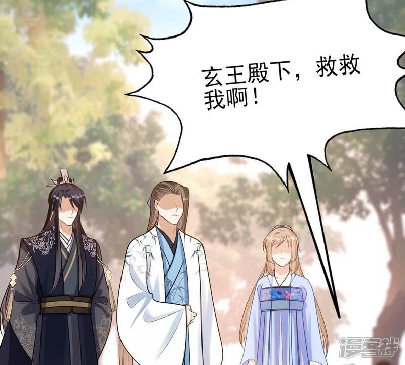 《战神狂妃凤倾天下》第225话 落水 第17页