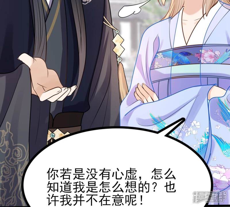《战神狂妃凤倾天下》第225话 落水 第28页