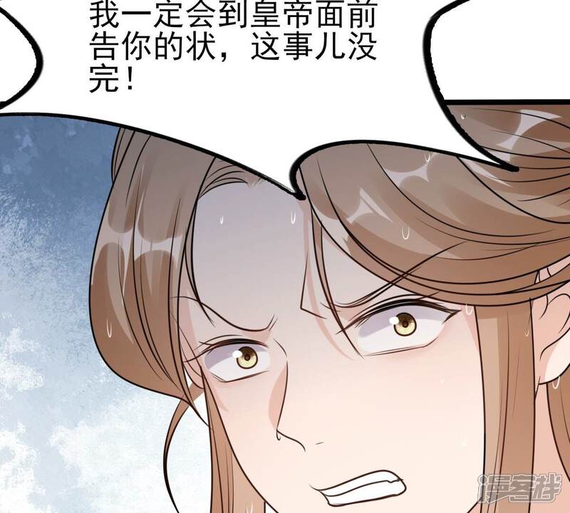 《战神狂妃凤倾天下》第225话 落水 第32页