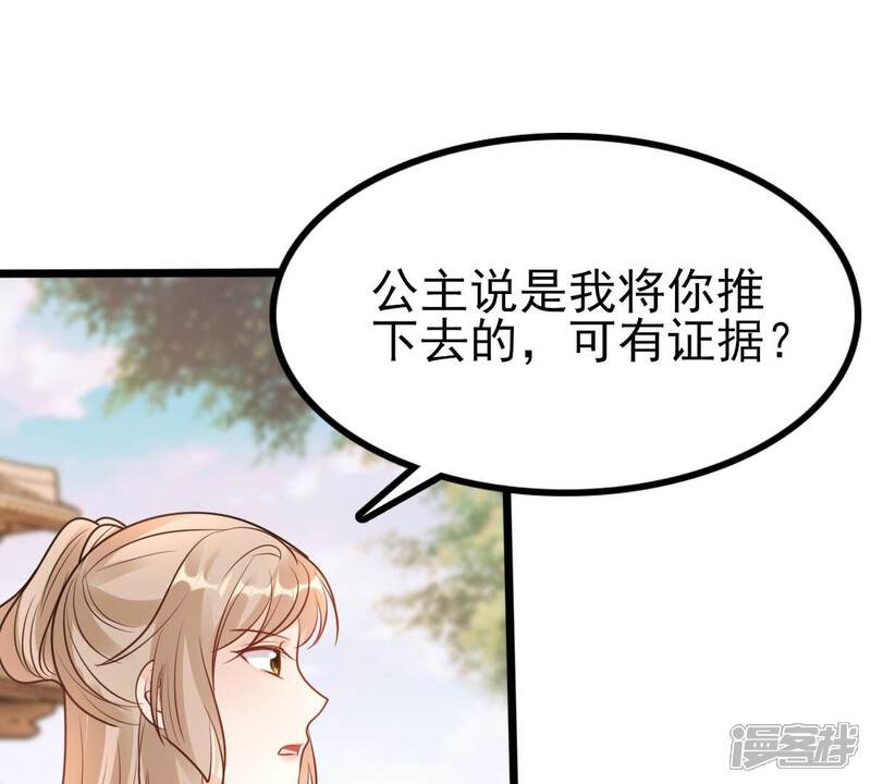 《战神狂妃凤倾天下》第225话 落水 第34页