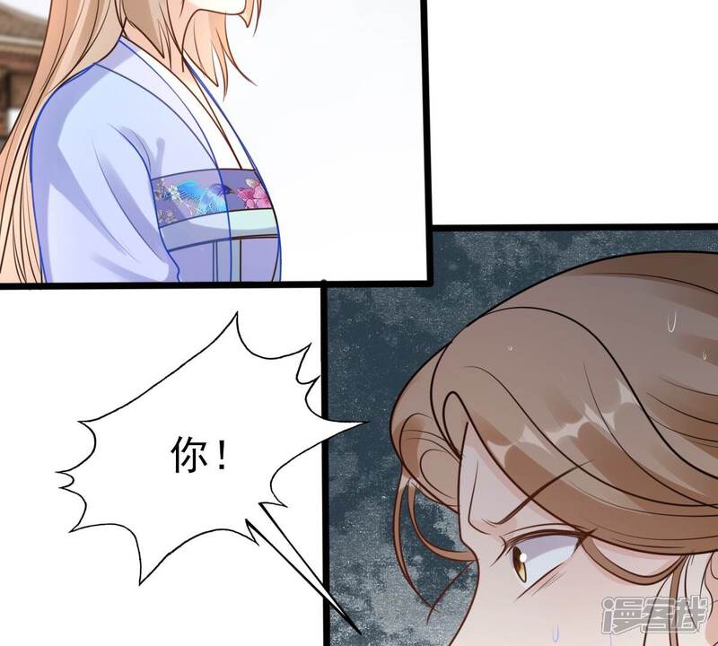 《战神狂妃凤倾天下》第225话 落水 第35页