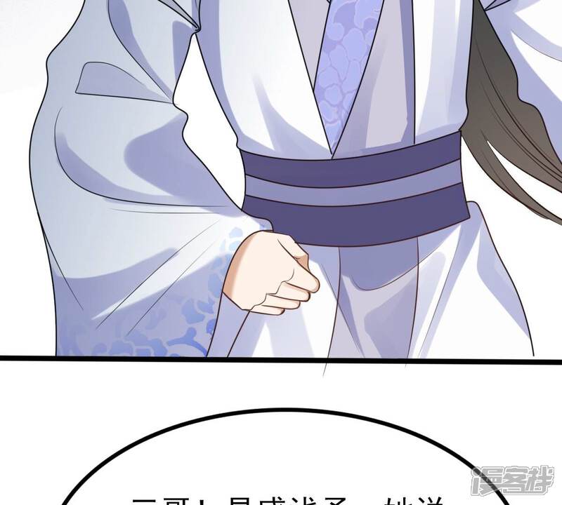 《战神狂妃凤倾天下》第225话 落水 第41页