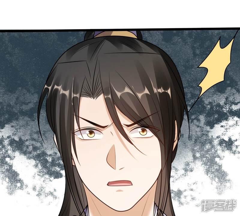 《战神狂妃凤倾天下》第225话 落水 第44页