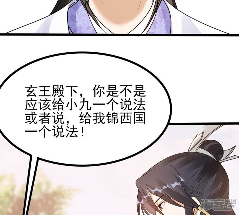 《战神狂妃凤倾天下》第225话 落水 第45页