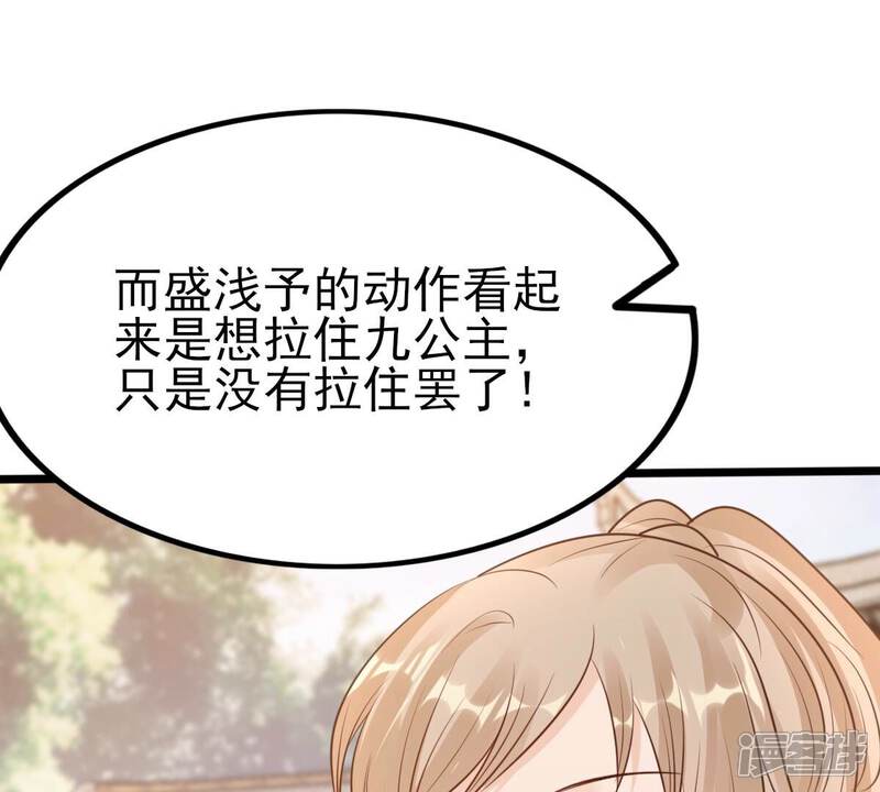 《战神狂妃凤倾天下》第225话 落水 第48页